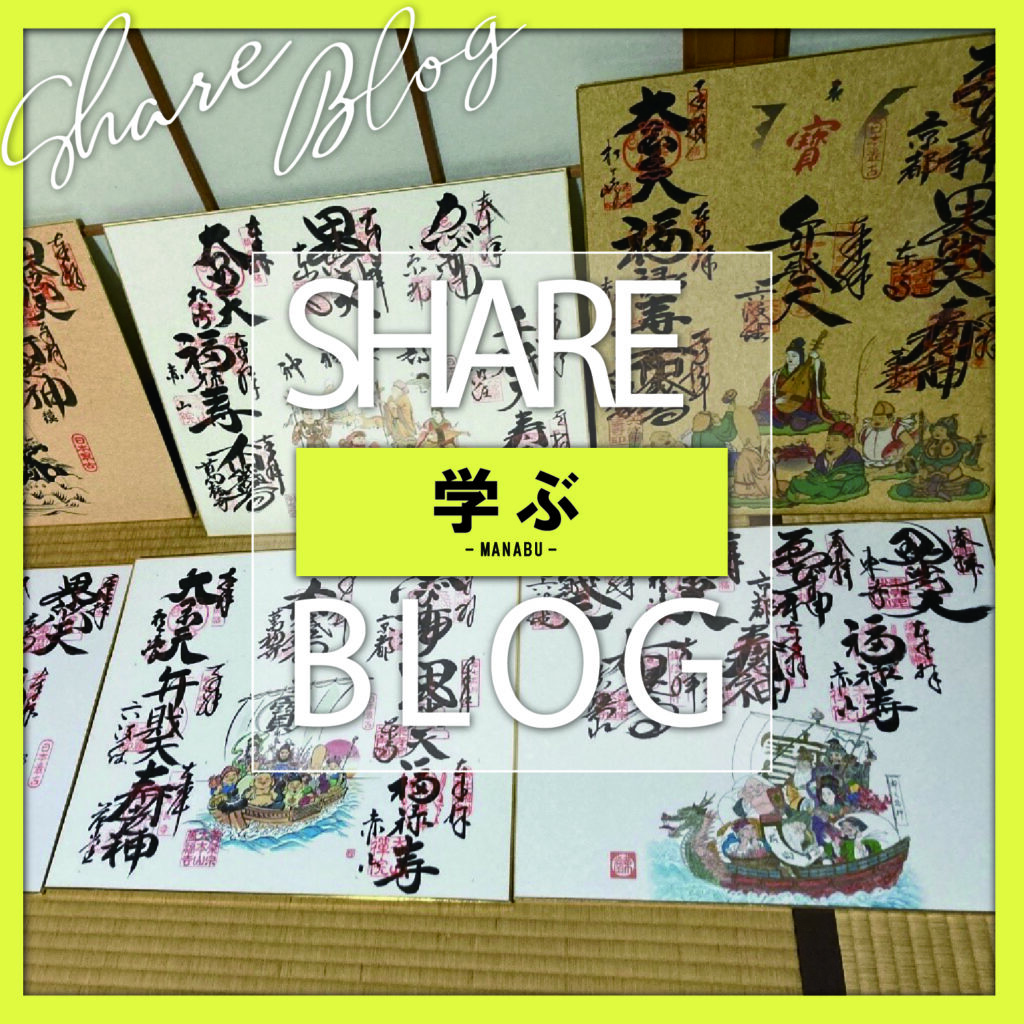 日本最古の七福神巡り～都七福神巡り～ | 京信JOCオフィシャルサイト