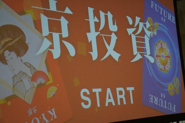 ■事業報告　第23期特別事業エンディング　寛き仲間と共に未来を～京都・滋賀・大阪の未来を描く～