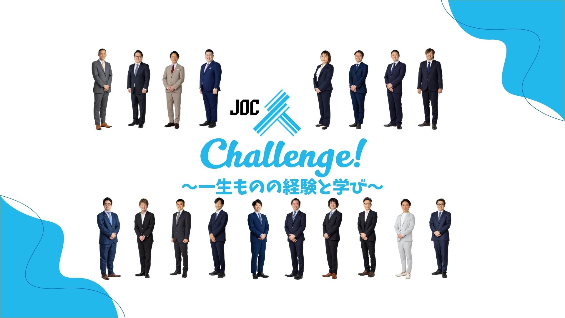 部会報告